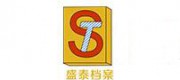 盛泰