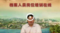 檔案工作概論 - 第四章節