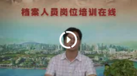 電子文件管理 - 第一章節