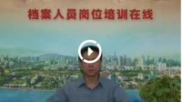 檔案利用與服務 - 第二章節