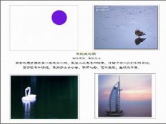 不可不學(xué)的攝影技巧――構(gòu)圖（二）