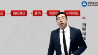 會(huì)計(jì)檔案管理視頻
