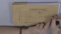 財務(wù)技能微課程：會計憑證的裝訂視頻