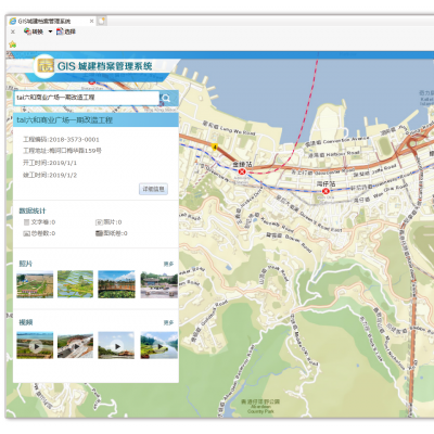 GIS檔案信息管理系統(tǒng)