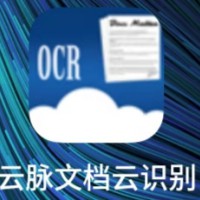 廈門云脈文檔識別OCR