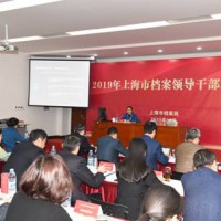 市檔案局舉辦檔案領導干部培訓班