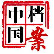 中國檔案管理培訓網