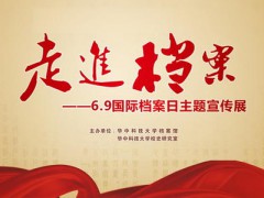 2020年檔案專業(yè)技術(shù)人員繼續(xù)教育培訓(xùn)班