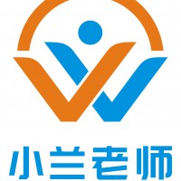 小蘭老師-專注于在檔案管理領域從事教育培訓服務