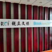 四川銳立文物保護科技有限公司